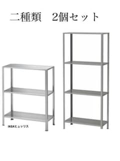 IKEA HYLLIS ヒュッリス 二種類 2個セット - メルカリ