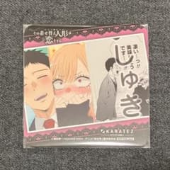 その着せ替え人形は恋をする 着せ恋 カラオケの鉄人 カラ鉄 コースター