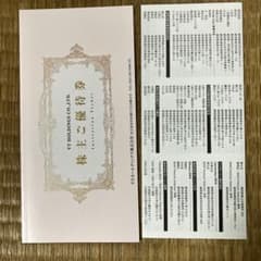 VTホールディングス優待券のサムネイル