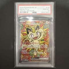 PSA 10 ニャースex SAR ムニキスゼロ キラ 114/080 - メルカリ