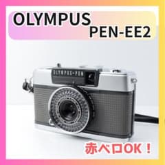 赤ベロOK☆訳あり オリンパス OLYMPUS PEN-EE2 フィルムカメラ - メルカリ