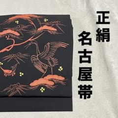 アンティーク　金絵付け　子達帽子　鶴図柄　手刺繍　吉祥文様　正絹　希少正絹 正絹 名古屋帯 黒地 アンティーク 松に鶴亀 朱赤×金 モダン吉祥文様