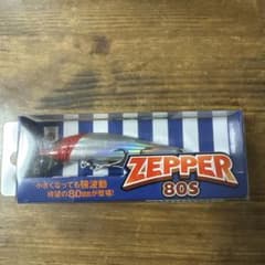 ブルーブルー　ゼッパー80sのサムネイル