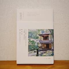 此君亭好日 大分の竹藝家 生野徳三のサムネイル