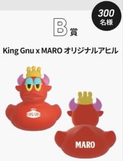 【非売品】King Gnu x MARO B賞 オリジナルアヒル 非売品】King Gnu x MARO B賞 オリジナルアヒル - メルカリ