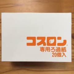 コスロン 専用ろ過紙 20個入りのサムネイル