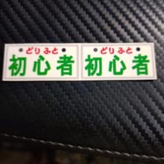 ラジコンのサムネイル