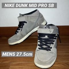 NIKE DUNK MID PRO SB グレー 27.5cmのサムネイル