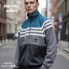 80s〜90s adidas トレフォイル スキークラブ トラックジャケット