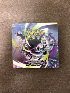 ポケモンカード アビスアイ 新品未開封シュリンクなし、ペリペリ付き
