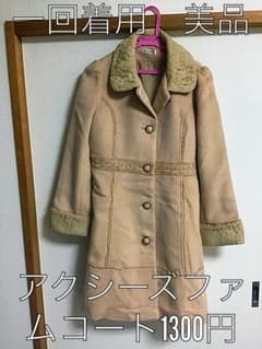 使えるベージュコート　アクシーズファム　ちょっと訳ありなのでお安めのサムネイル