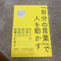 「自分の言葉」で人を動かす」 木暮太一のサムネイル