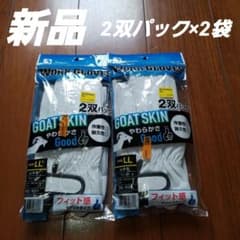 ワークマン　革手袋　2双パック×2袋のサムネイル