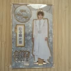 M!LK 山中柔太朗 SMILE POP！ アクリルスタンド 滅！verのサムネイル