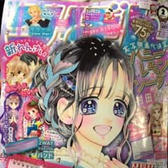 りぼん　本　2月号のサムネイル