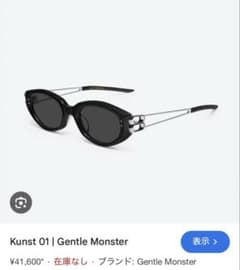 GENTLE MONSTER kunst 01 サングラス ジェントルモンスター - メルカリ