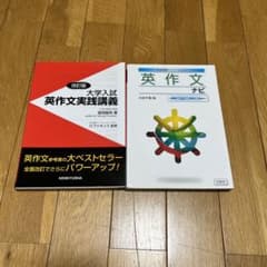 英作文（京大向け）のサムネイル