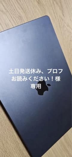 Apple MacBook Air (M2, 2022) 本体のサムネイル
