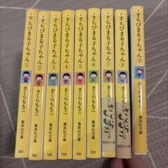 QWERTY様専用　ちびまる子ちゃん　漫画　文庫版　全巻セット　さくらももこ