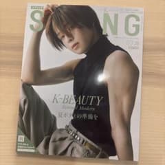 雑誌SPRING 2025年7月号 &TEAM 表紙 Kくん - メルカリ