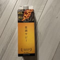 豊潤サジーのサムネイル