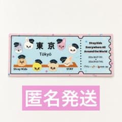 Stray Kids 東京駅 ノベルティのサムネイル