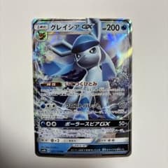 グレイシアGX RR SM8b GXウルトラシャイニー 027/150 - メルカリ