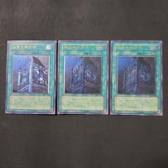 遊戯王 幽獄の時計塔 レリーフ 3枚セット 断捨離 絶版希少品 - メルカリ