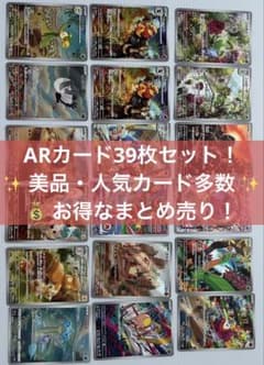 ポケモンカード AR まとめ売り 39枚セット ポケモンカード AR 39枚まとめ売り 美品 人気多数 - メルカリ
