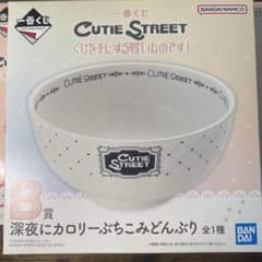 一番くじ CUTIE STREET B賞 ラストワン賞のサムネイル