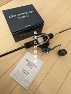 グラップラー300HG  シマノ シマノ ベイトリールのサムネイル