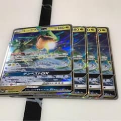 ポケモンカード レックウザgxのサムネイル