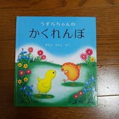 絵本のサムネイル