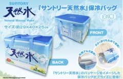 天然水 保冷バッグ