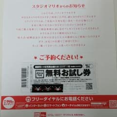 ☆早い者勝ちの秋セール☆カメラのキタムラの無料お試し券1枚 即日発送☆のサムネイル
