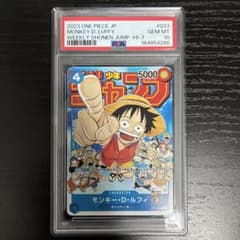 即日発送 モンキー D ルフィ P-033 PSA10 少年ジャンプ プロモ - メルカリ