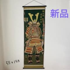 兜飾り 壁掛け 掛け軸のサムネイル