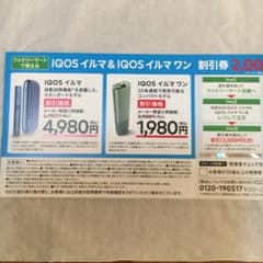 iQOSイルマのサムネイル
