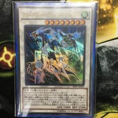 クリスタルウィングシンクロドラゴンのサムネイル