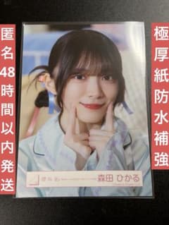 櫻坂46 森田ひかるWhat's KAZOKU パジャマ衣装 生写真 ヨリ - メルカリ