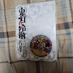 귀등의 냉철 18 오리지널 애니메이션 DVD 첨부 한정판