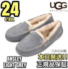 UGG ANSLEY モカシン ライトグレー 24cm - メルカリ