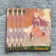 絶剣ユウキ 対応CXのサムネイル
