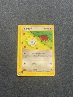 トゲピー PROMO P - eプロモカード 035/P - メルカリ