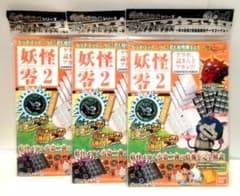 妖怪ウォッチ 妖怪ゲラポプラス 零の章第2弾解説データファイル 3冊
