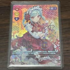 鬼塚冬毬 SEC ラブカ - メルカリ