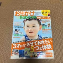 お出かけBaby-mo育脳スペシャルのサムネイル