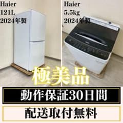 冷蔵庫 洗濯機 家電セット 一人暮らし 東京 神奈川 千葉 埼玉 F04f