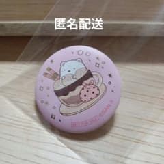 스미코구라시 시로쿠마 초콜릿 페어 참신 캔 배지