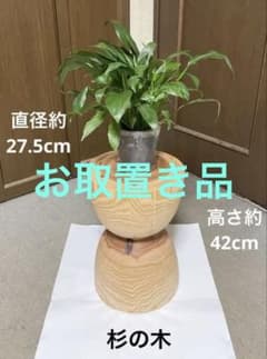 丸太 スツール 植物台 花瓶台 - メルカリ